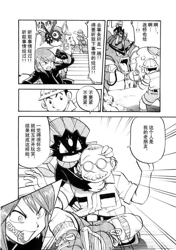 神奇宝贝特別篇 - 第41卷 - 第112张图