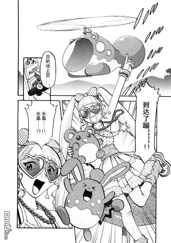 神奇宝贝特別篇 - 第41卷 - 第120张图