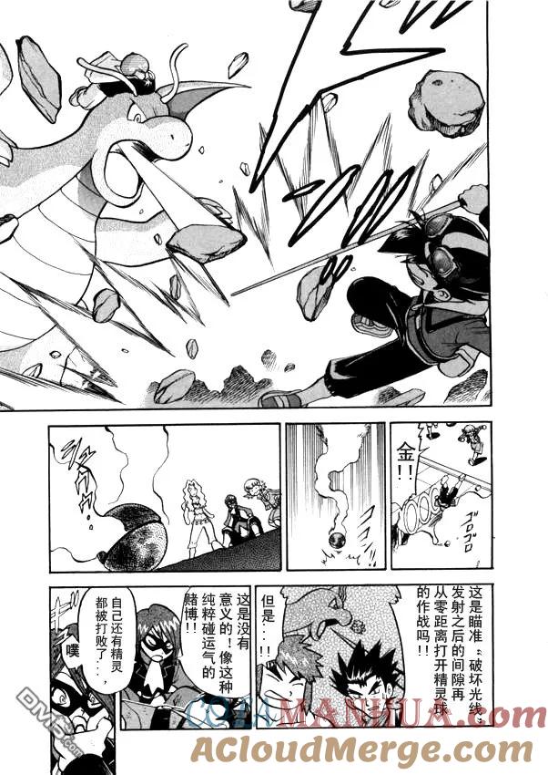 神奇宝贝特別篇 - 第41卷 - 第53张图