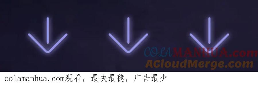 【快穿】绝美白莲在线教学 第39话 猛兽出现，小心！！ 第129页