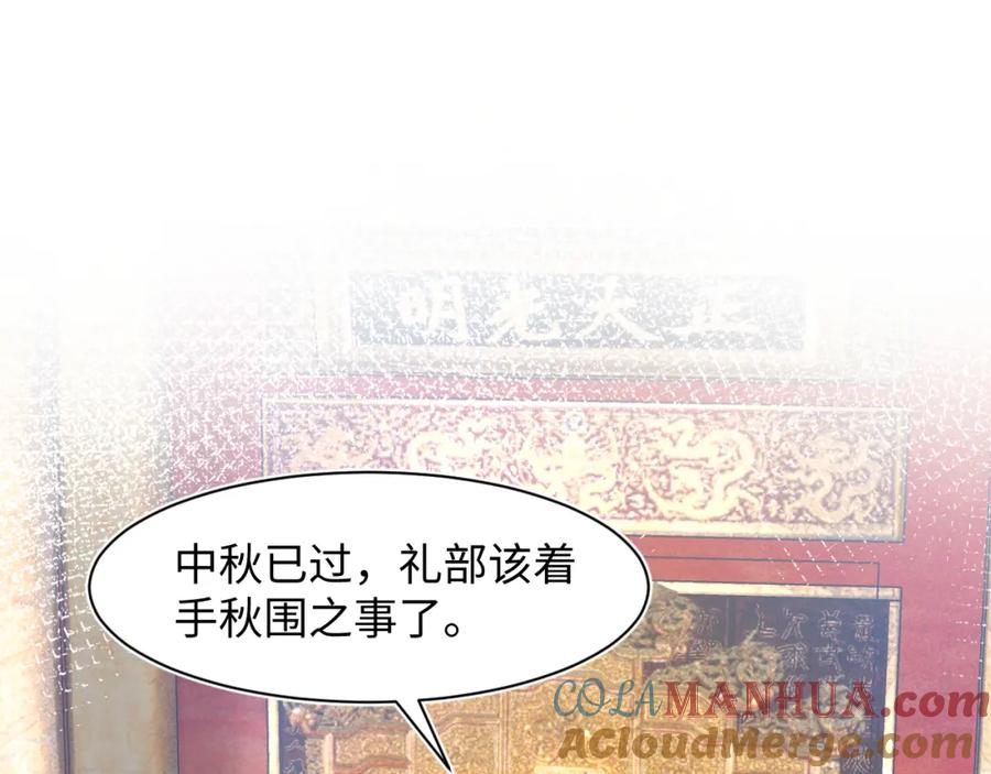 【快穿】绝美白莲在线教学 第39话 猛兽出现，小心！！ 第5页