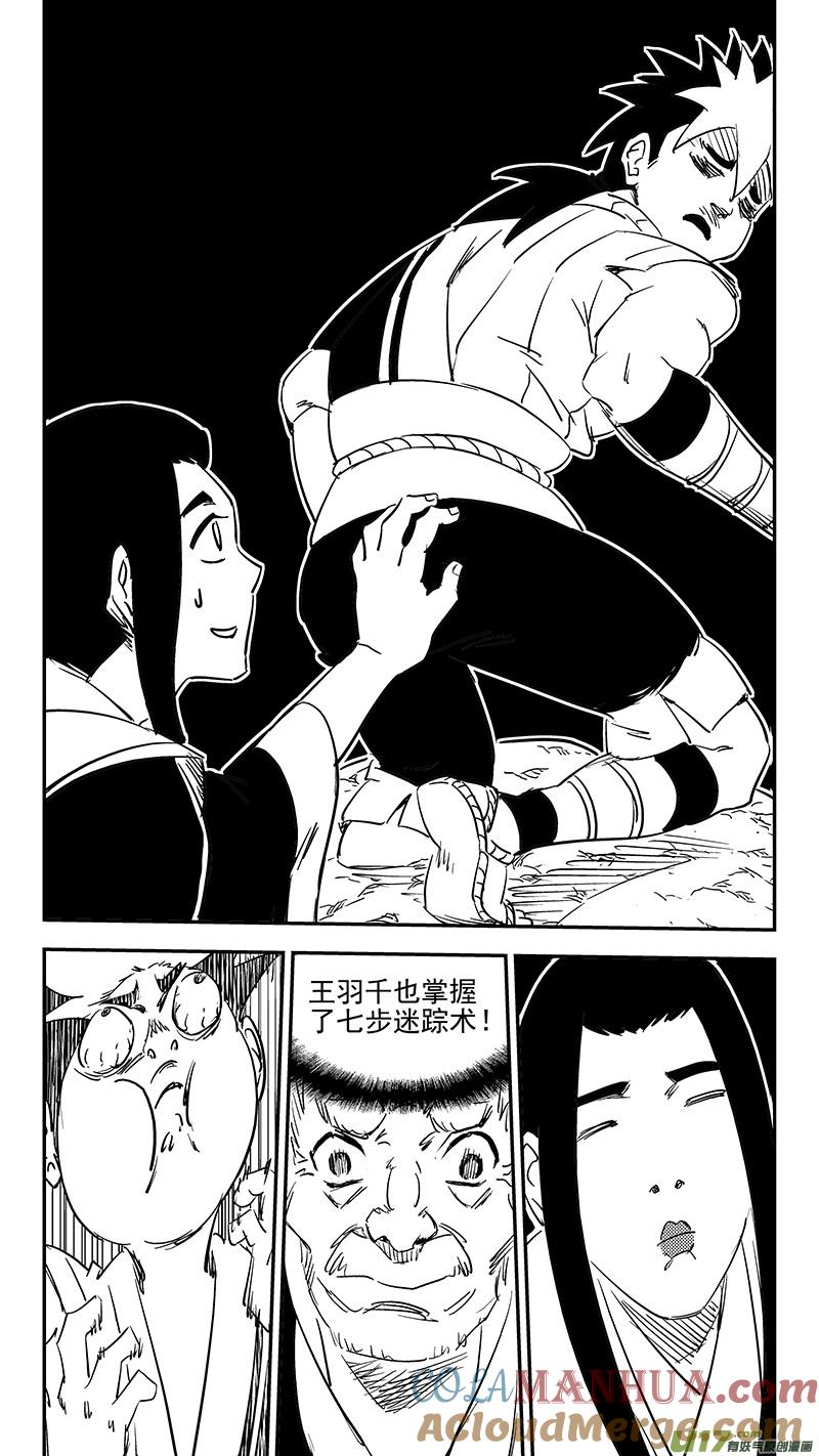 虎x鹤 妖师录 第372话 练手 第13页