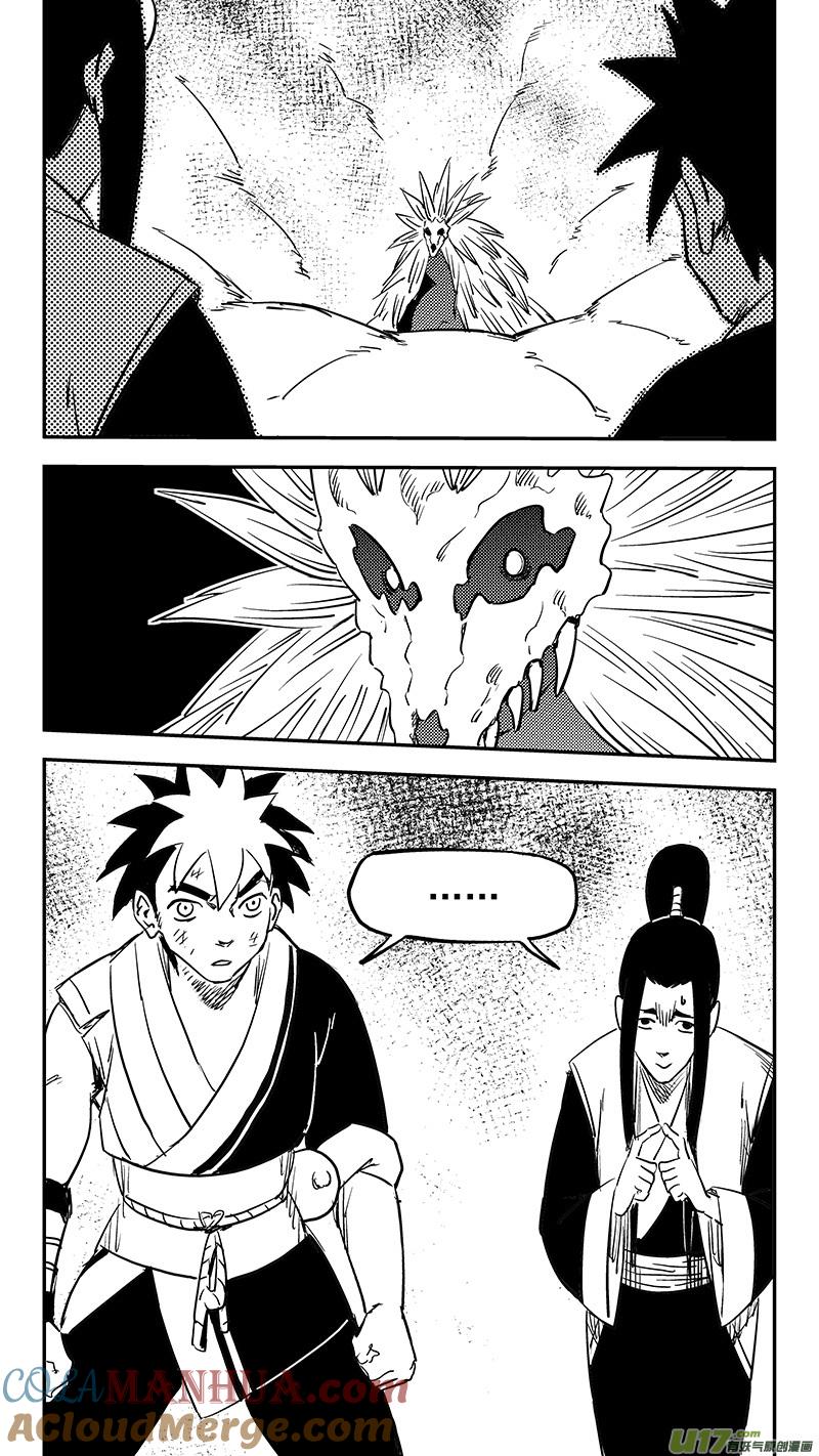 虎x鹤 妖师录 第372话 练手 第5页