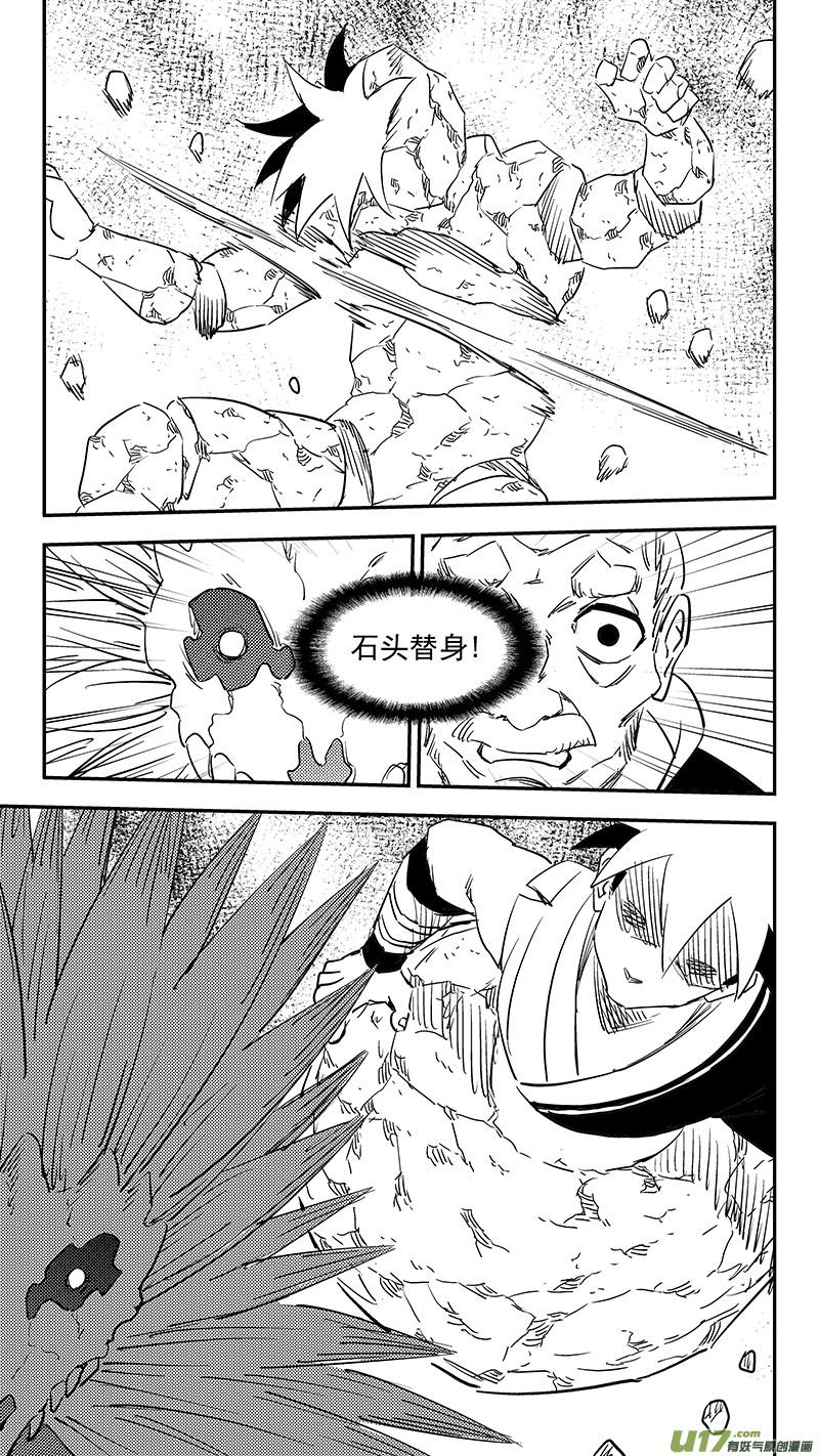 虎x鹤 妖师录 第372话 练手 第10页