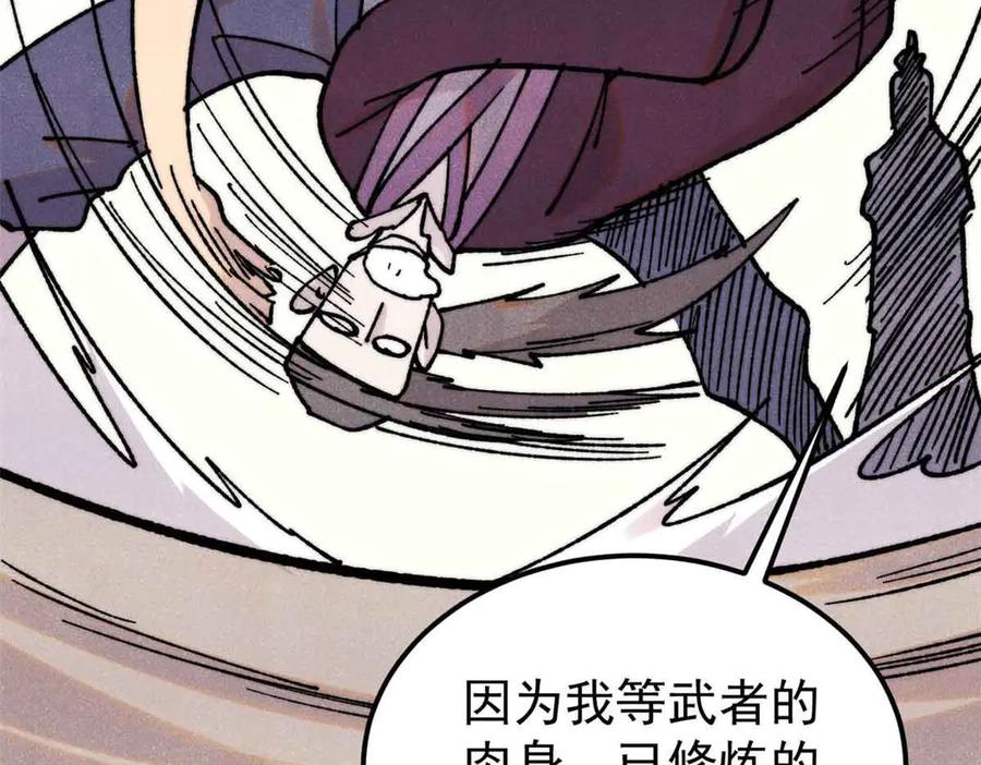 《万古最强宗》403 四圣试禅心 第20页