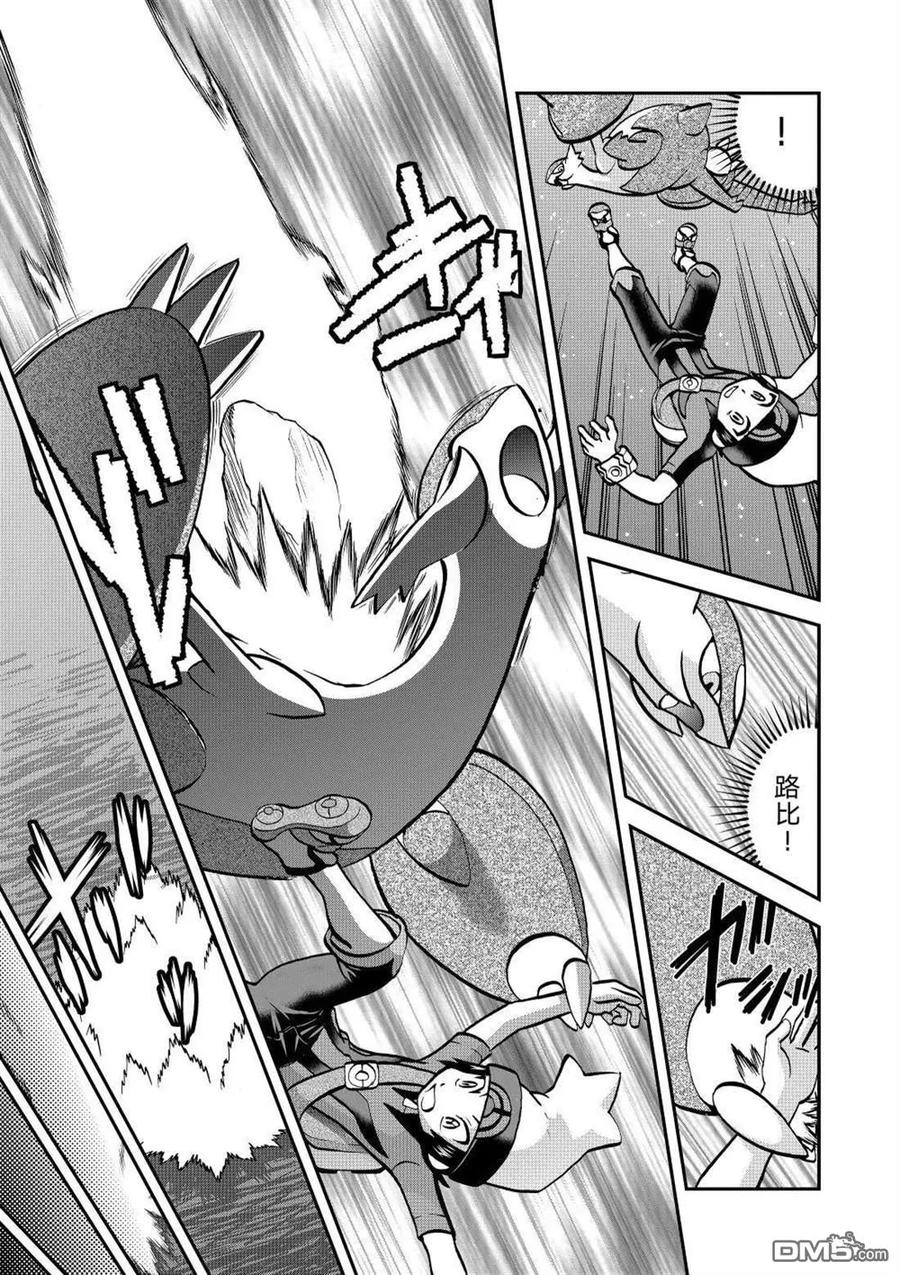 神奇宝贝特別篇 - 第603话 试看版 - 第12张图