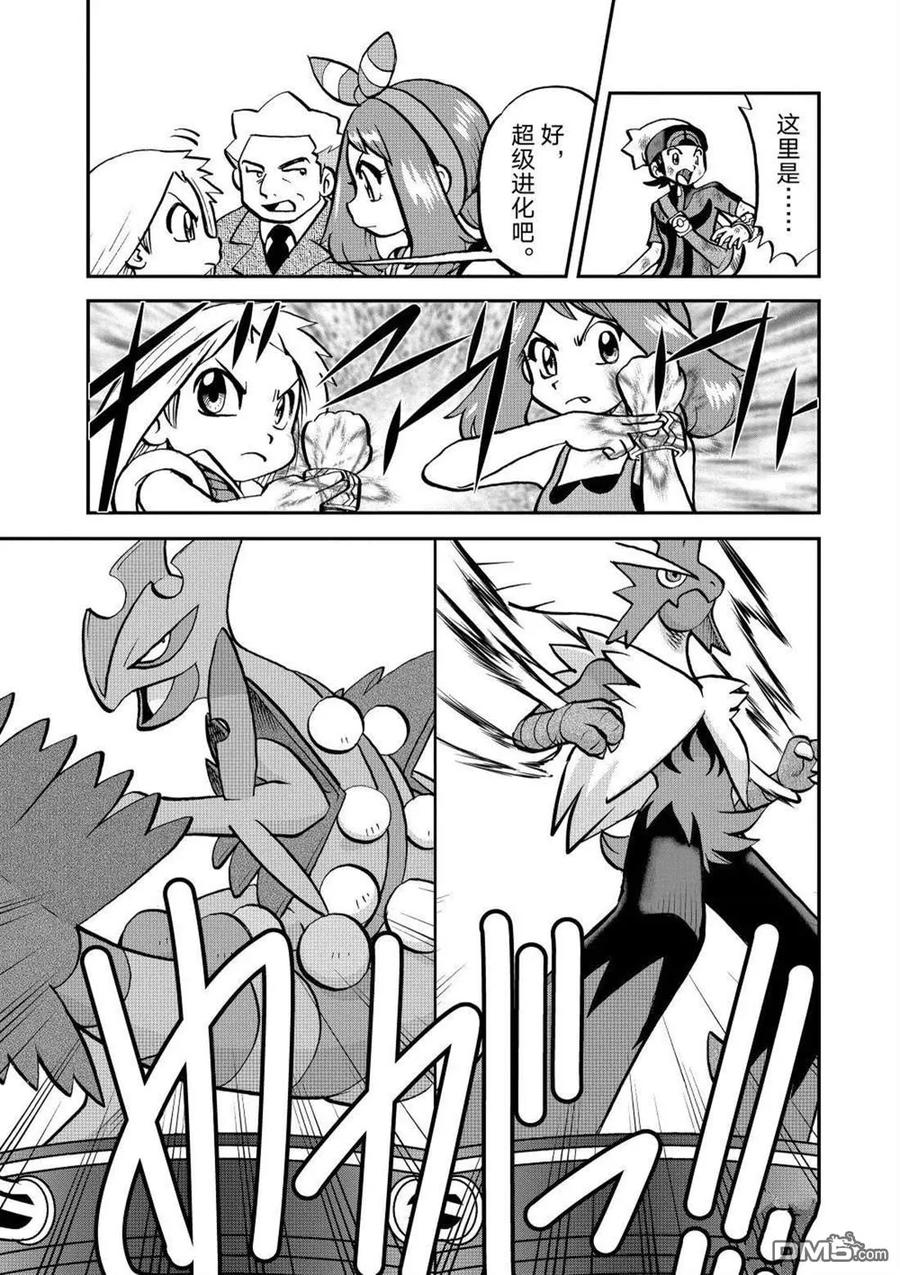 神奇宝贝特別篇 - 第603话 试看版 - 第24张图