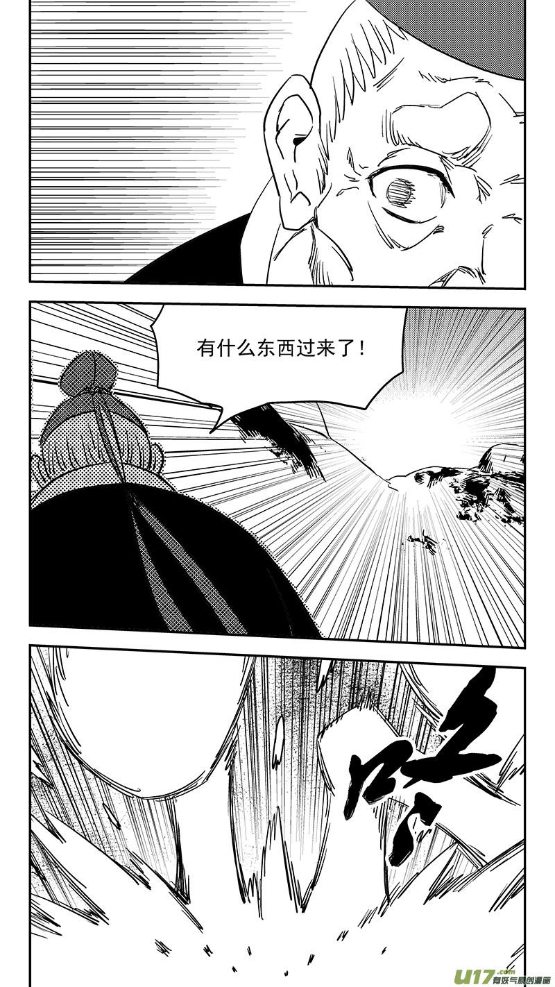 虎x鹤 妖师录 第373话 一步登天 第16页