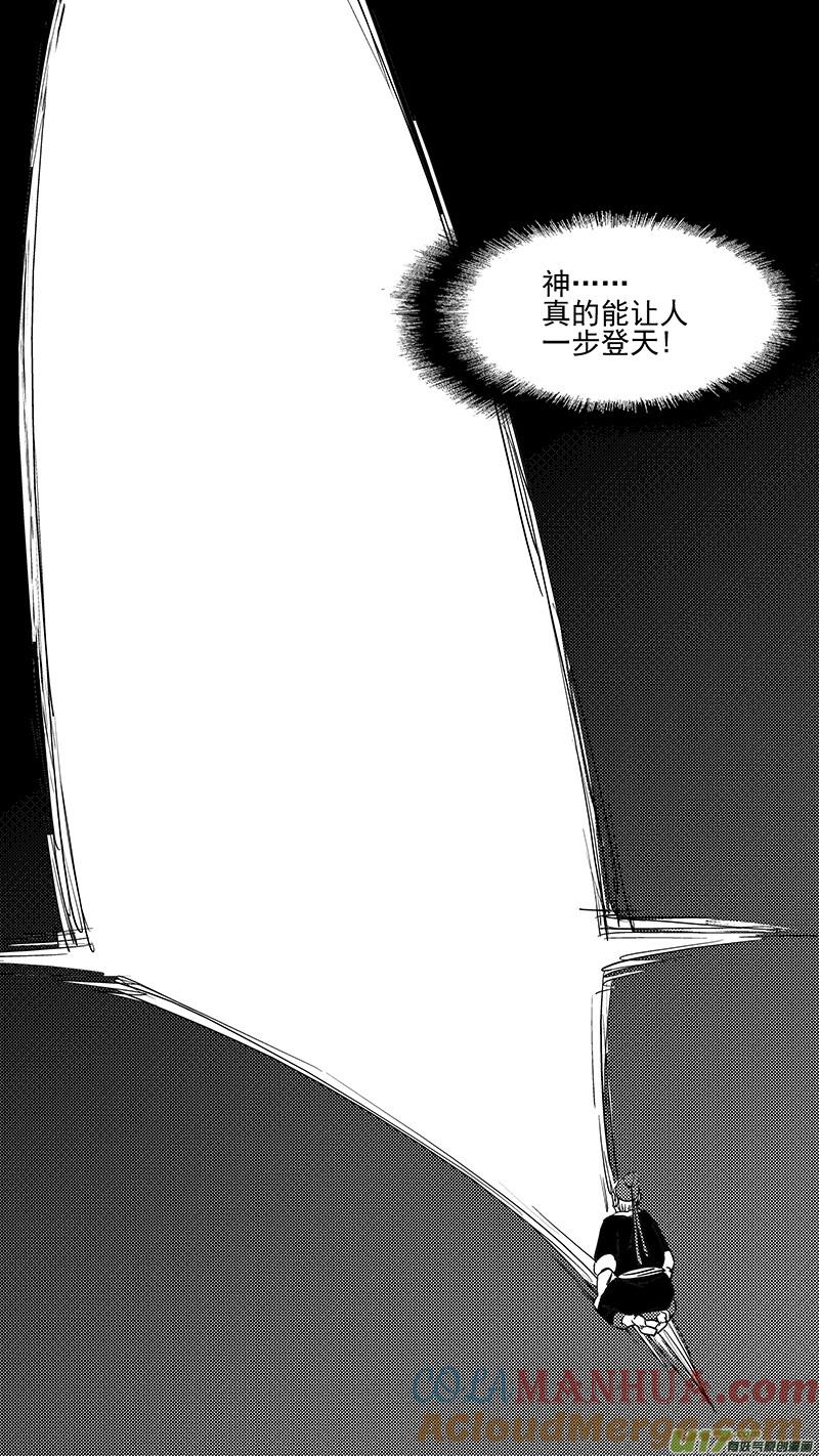 虎x鹤 妖师录 第373话 一步登天 第13页