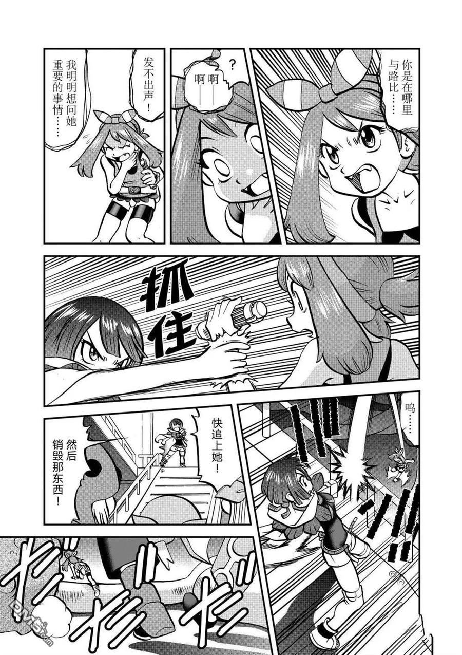 神奇宝贝特別篇 - 第604话 试看版 - 第16张图