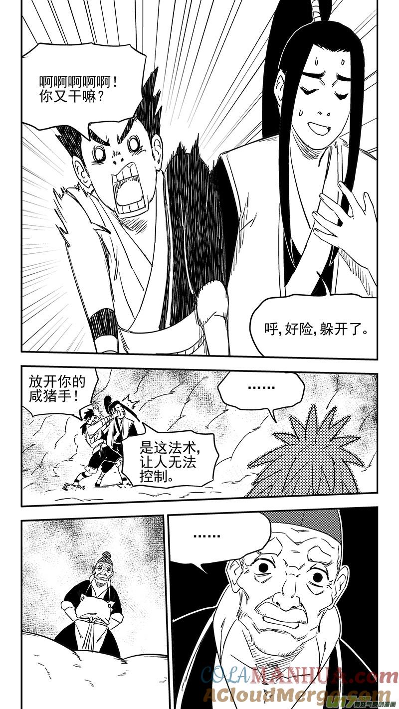 虎x鹤 妖师录 第373话 一步登天 第3页