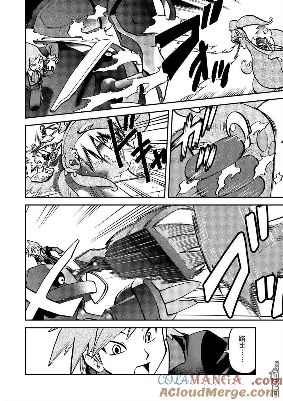 神奇宝贝特別篇 - 第604话 试看版 - 第21张图