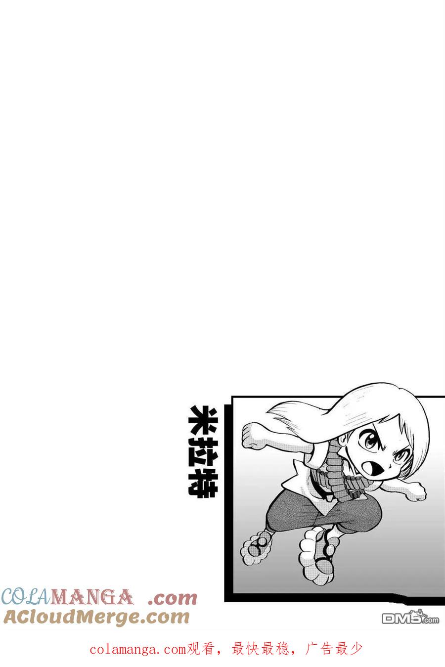 神奇宝贝特別篇 - 第605话 试看版 - 第27张图