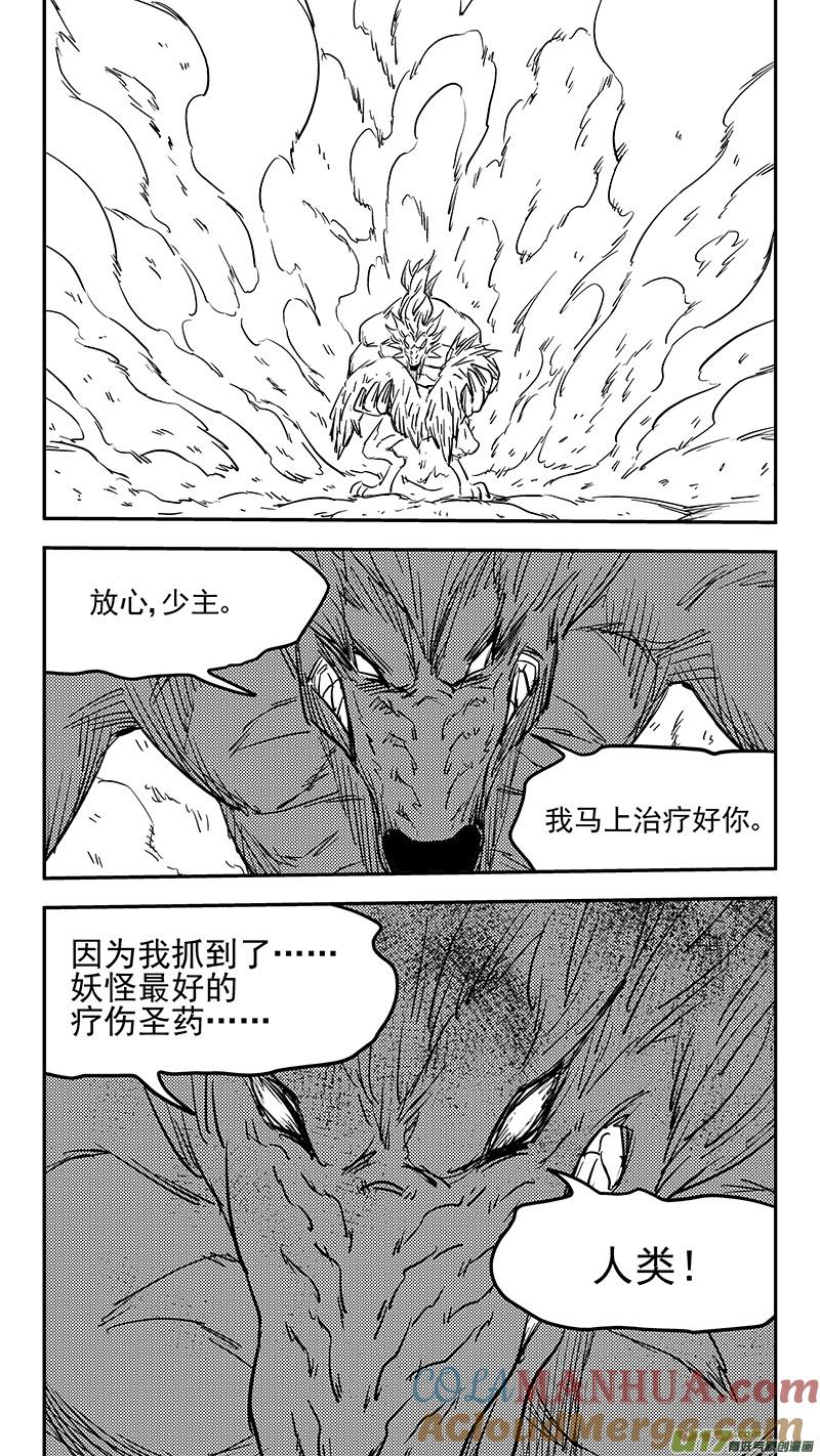 虎x鹤 妖师录 第374话 震慑 第8页