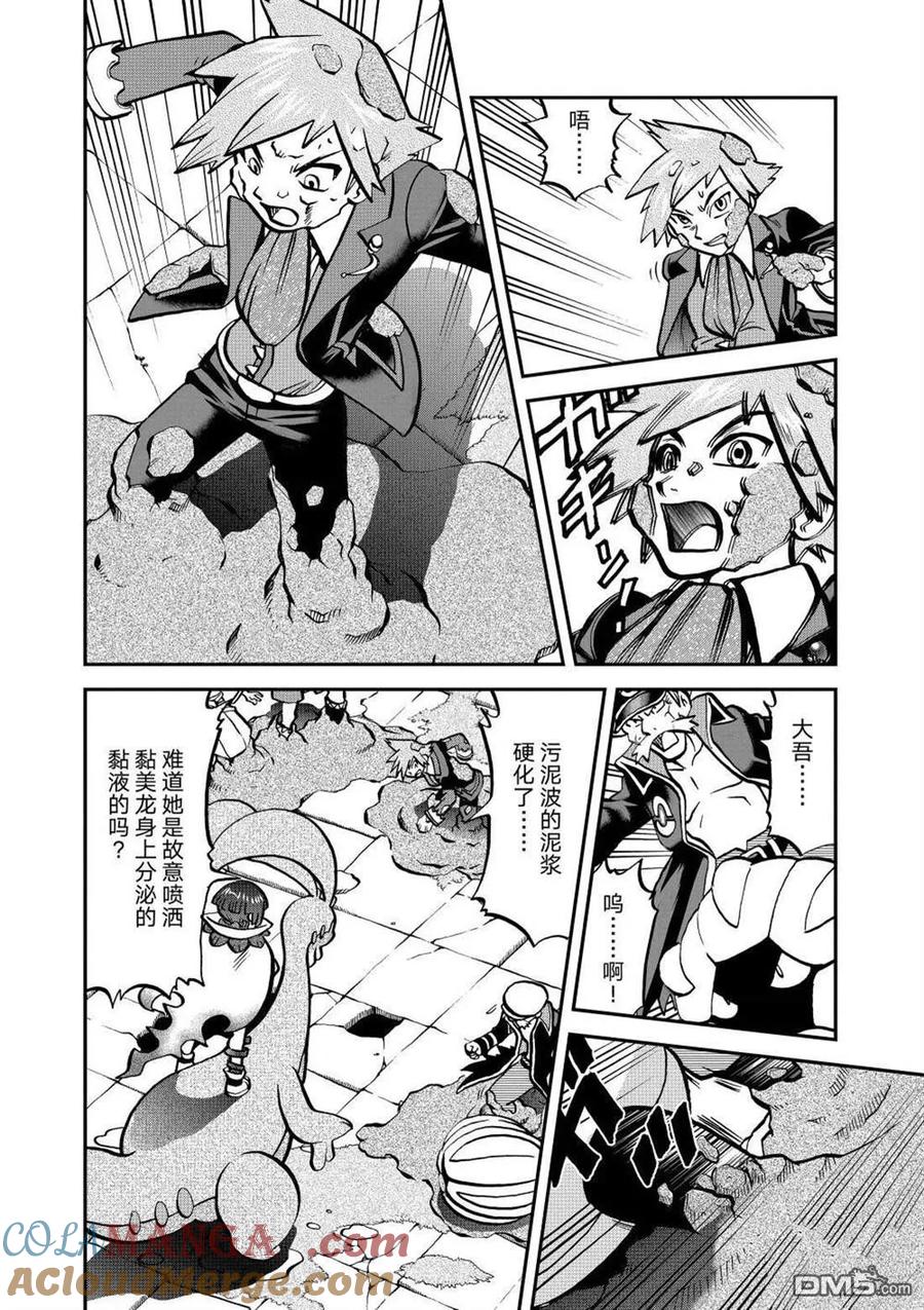 神奇宝贝特別篇 - 第605话 试看版 - 第17张图