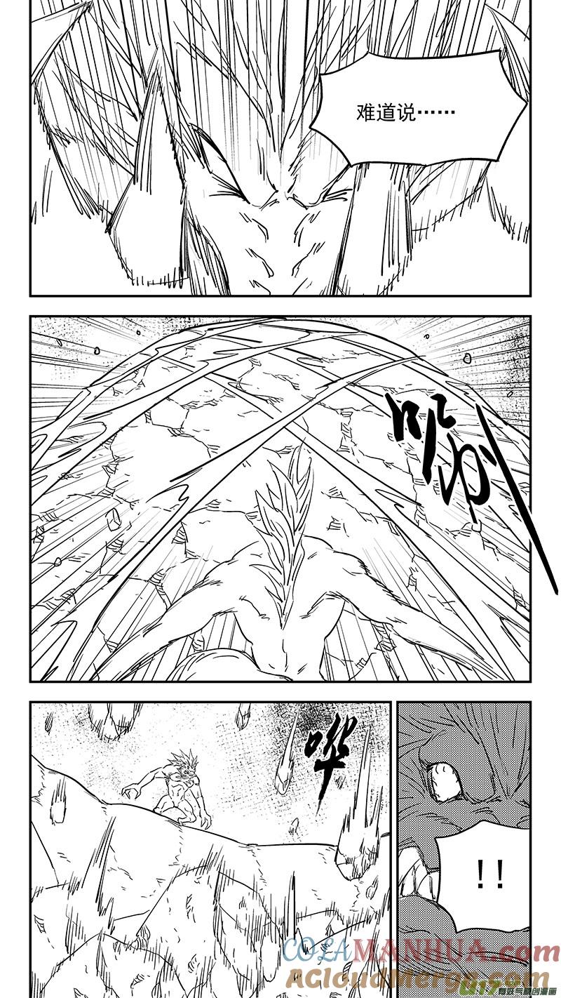 虎x鹤 妖师录 第374话 震慑 第3页