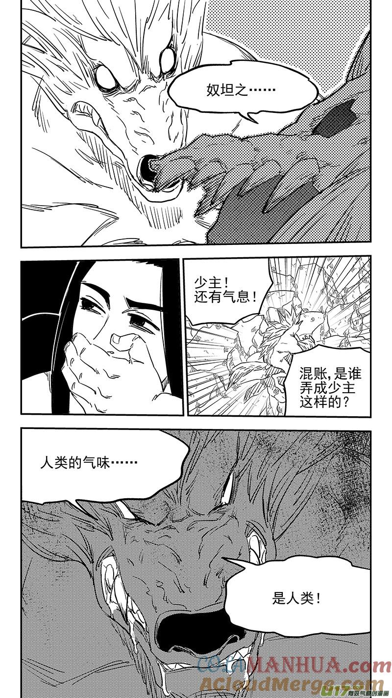 虎x鹤 妖师录 第374话 震慑 第5页