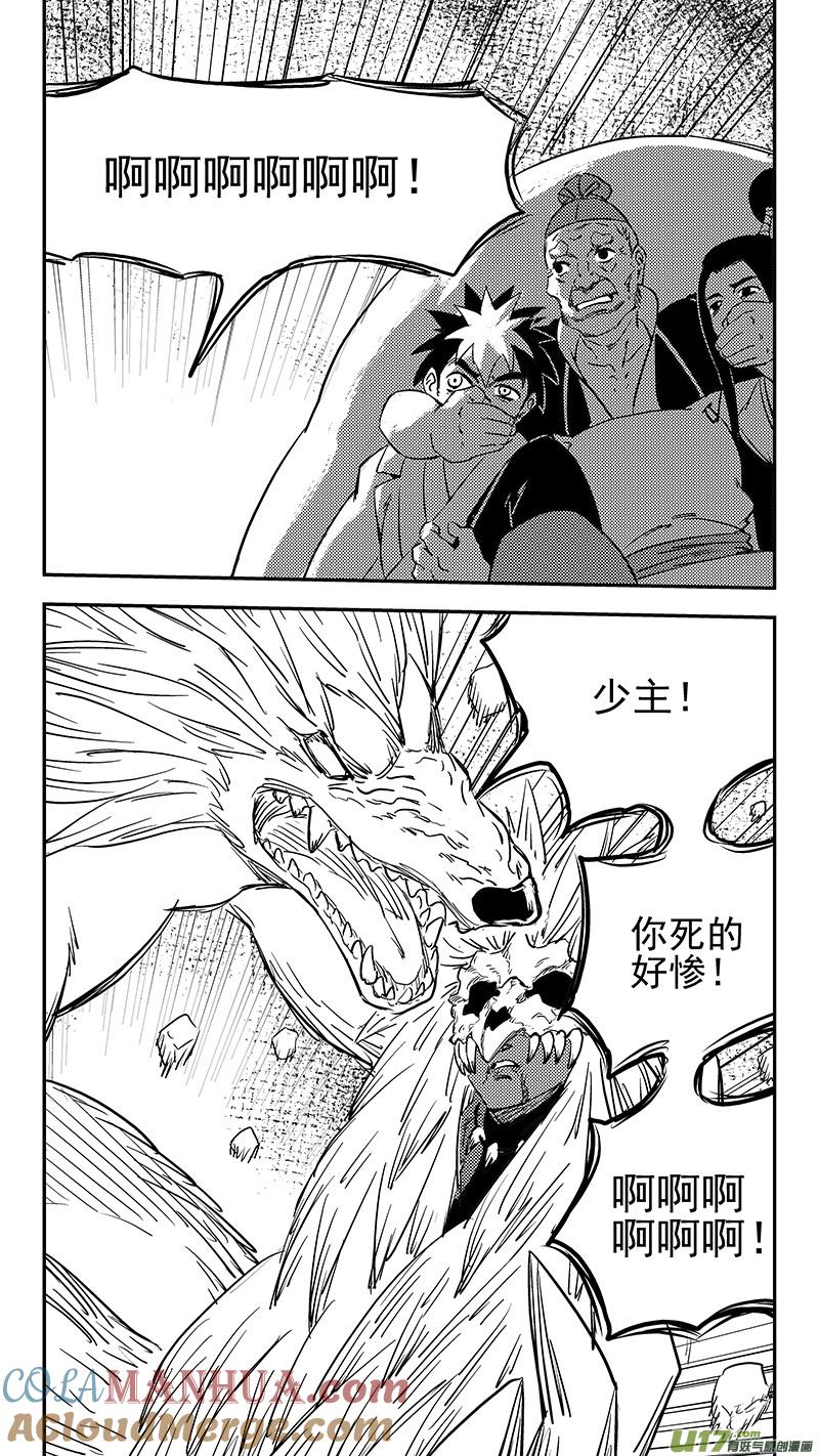 虎x鹤 妖师录 第374话 震慑 第4页