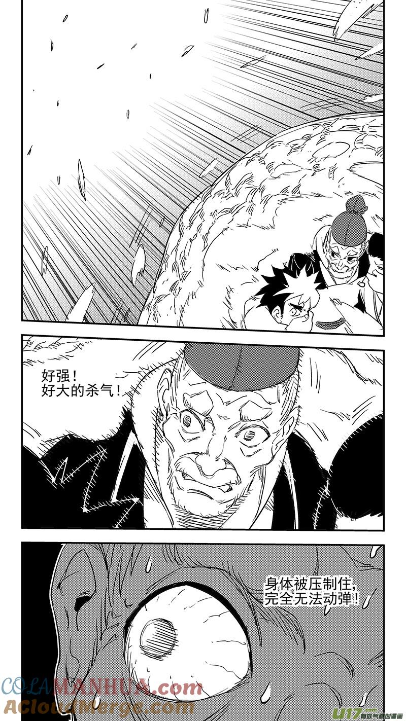 虎x鹤 妖师录 第374话 震慑 第7页