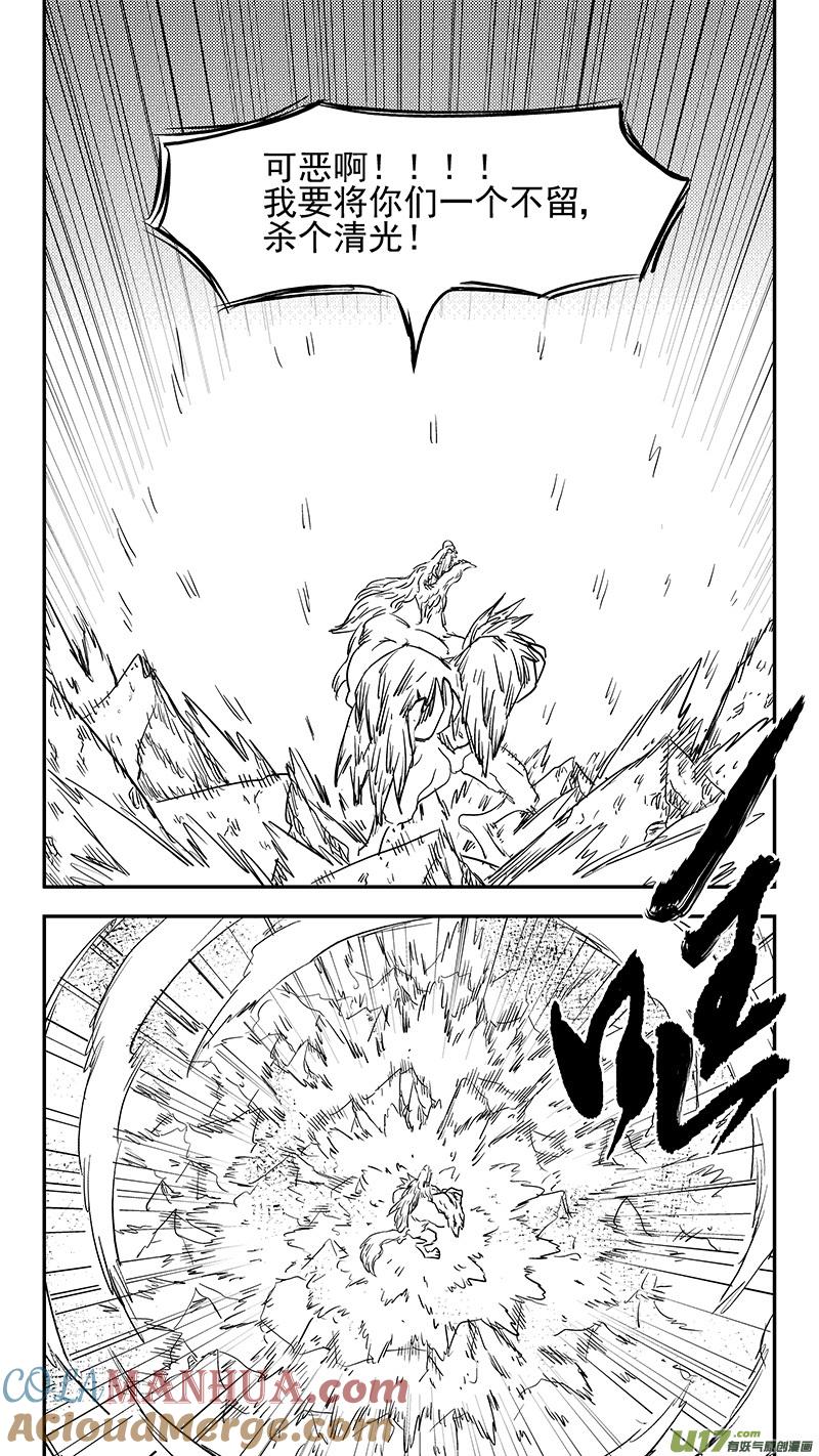 虎x鹤 妖师录 第374话 震慑 第6页