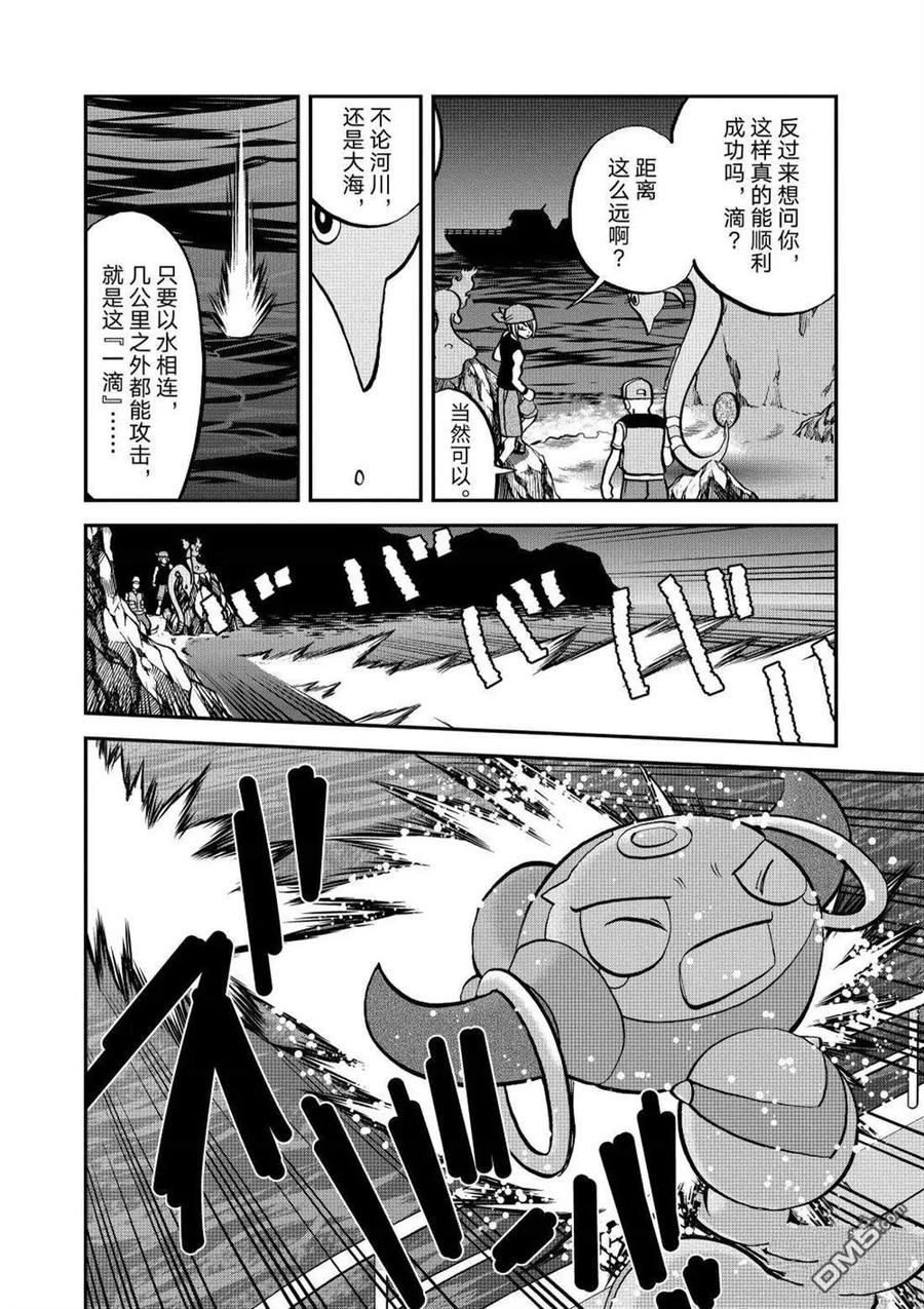 神奇宝贝特別篇 - 第606话 试看版 - 第18张图