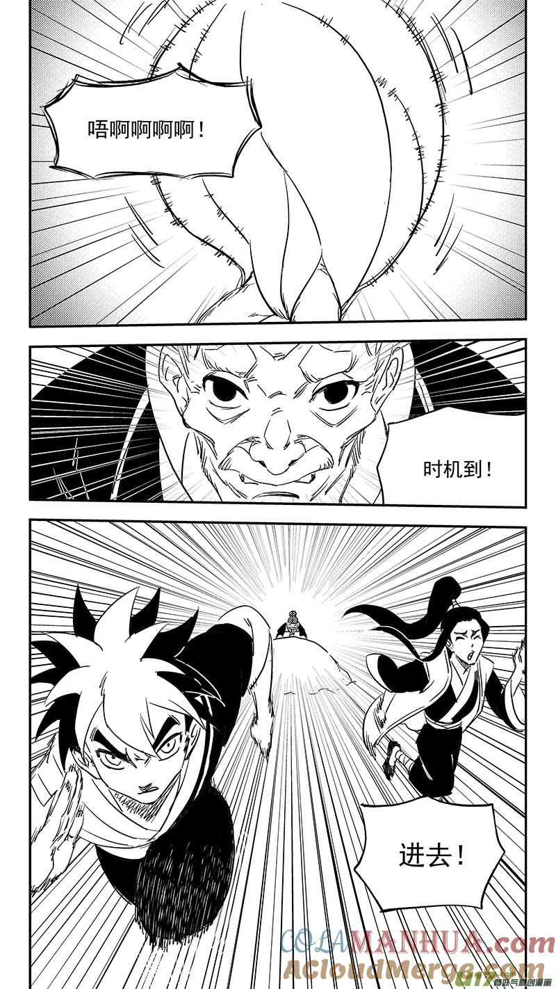 虎x鹤 妖师录 第375话 救 第11页