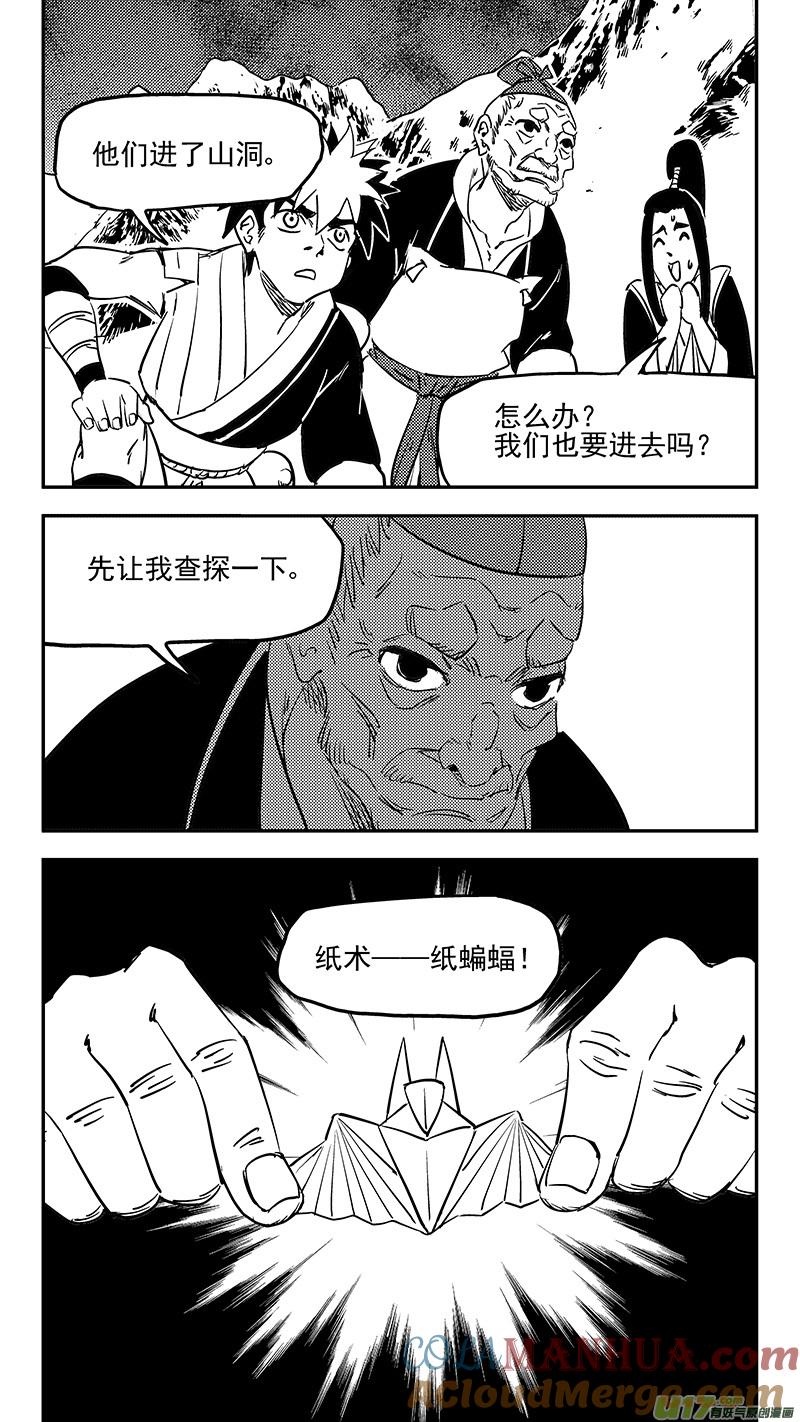 虎x鹤 妖师录 第375话 救 第5页