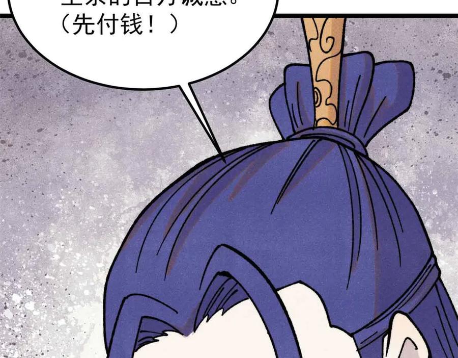 《万古最强宗》406 谈判专家 第172页