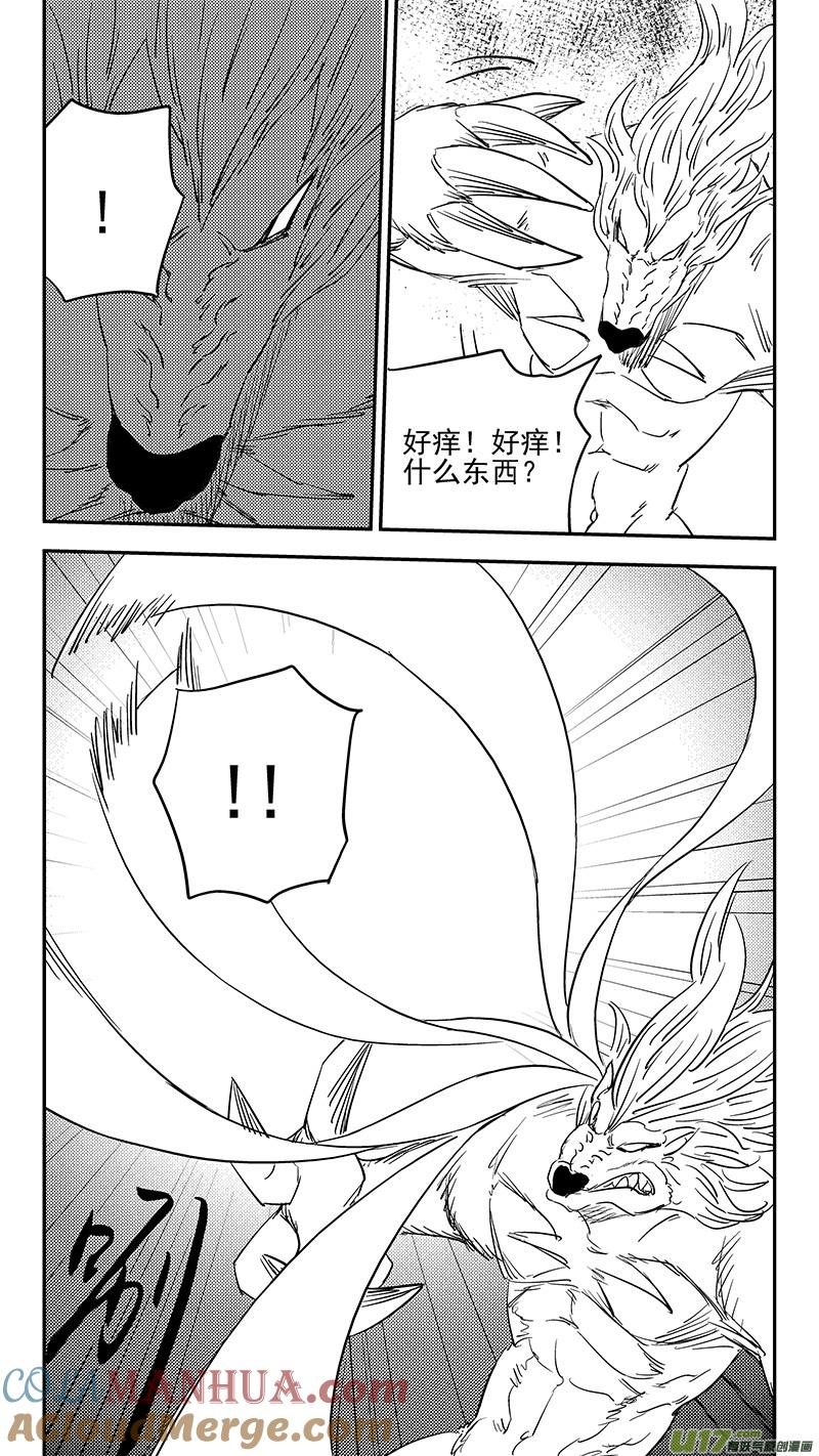 虎x鹤 妖师录 第375话 救 第10页