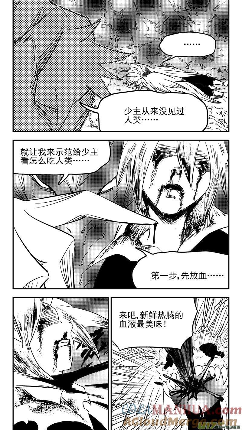虎x鹤 妖师录 第375话 救 第3页