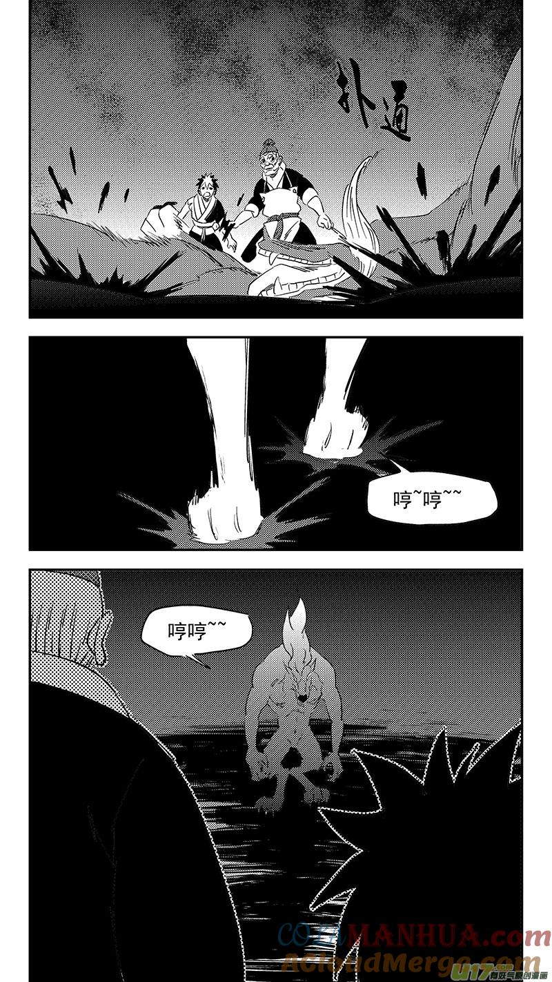 虎x鹤 妖师录 第376话 逃 第12页