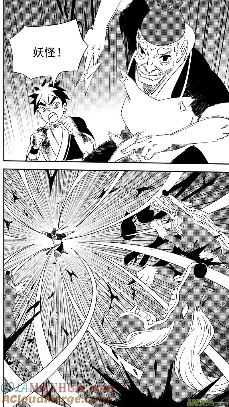 虎x鹤 妖师录 第376话 逃 第11页