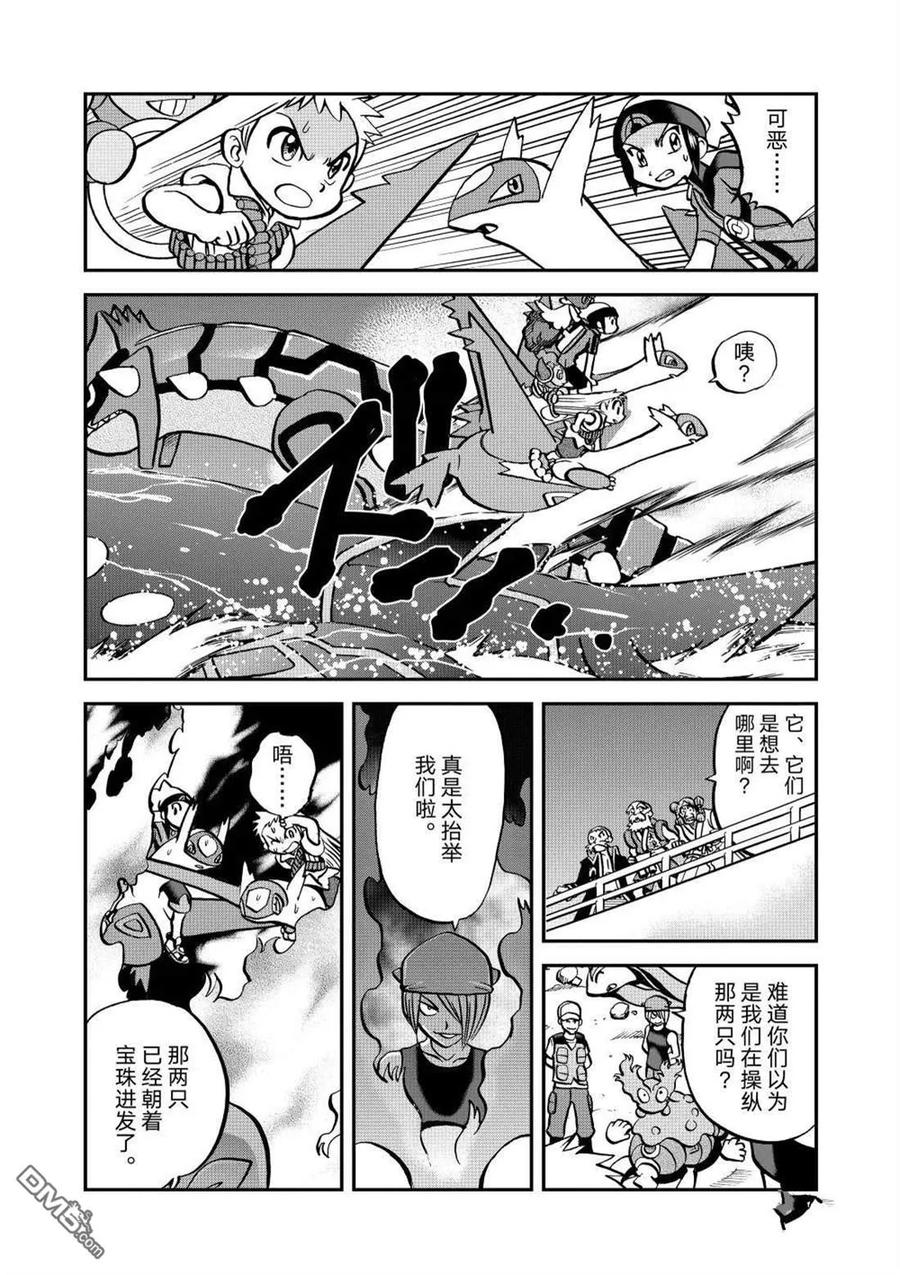 神奇宝贝特別篇 - 第607话 试看版 - 第22张图