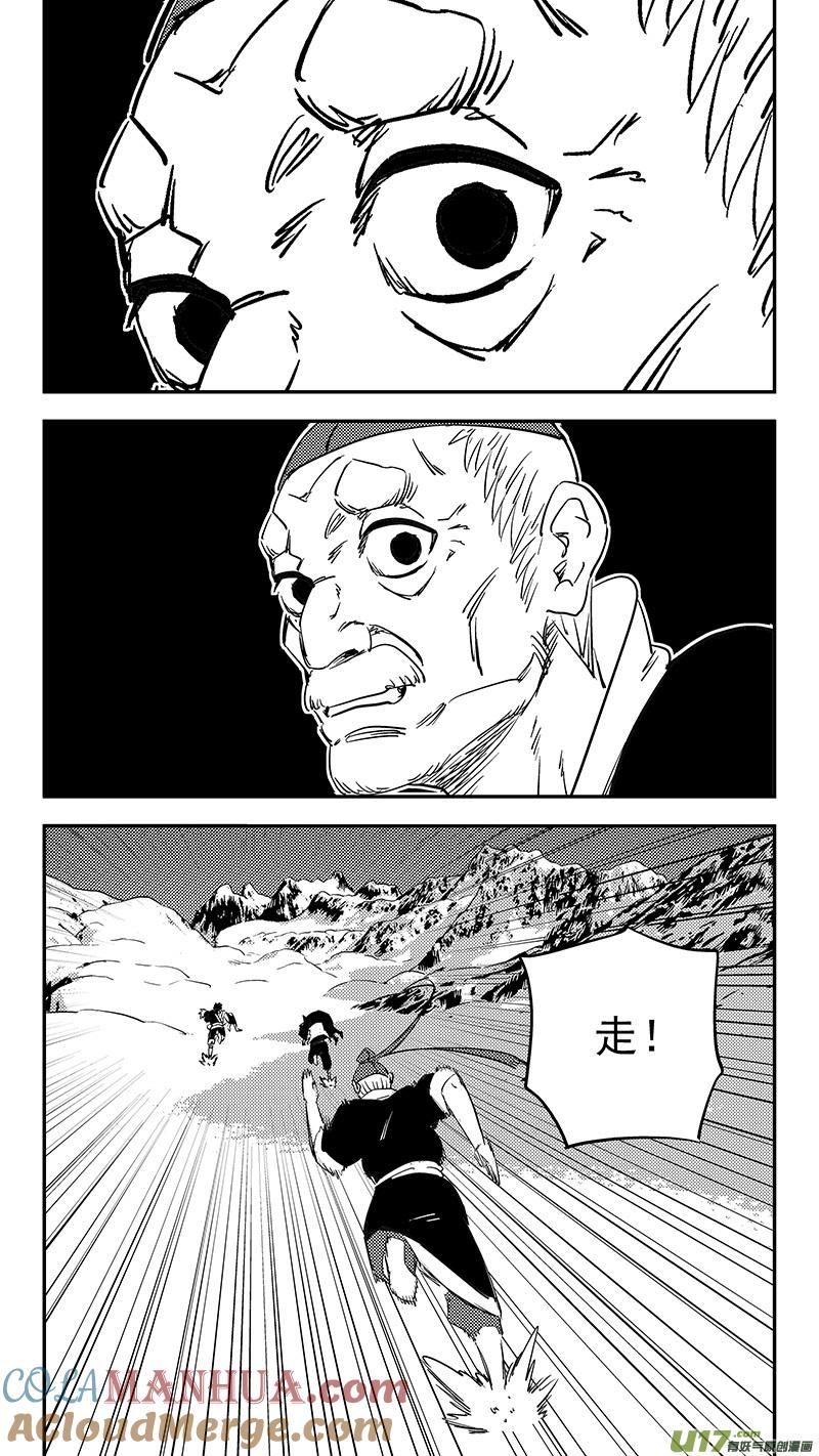 虎x鹤 妖师录 第376话 逃 第3页