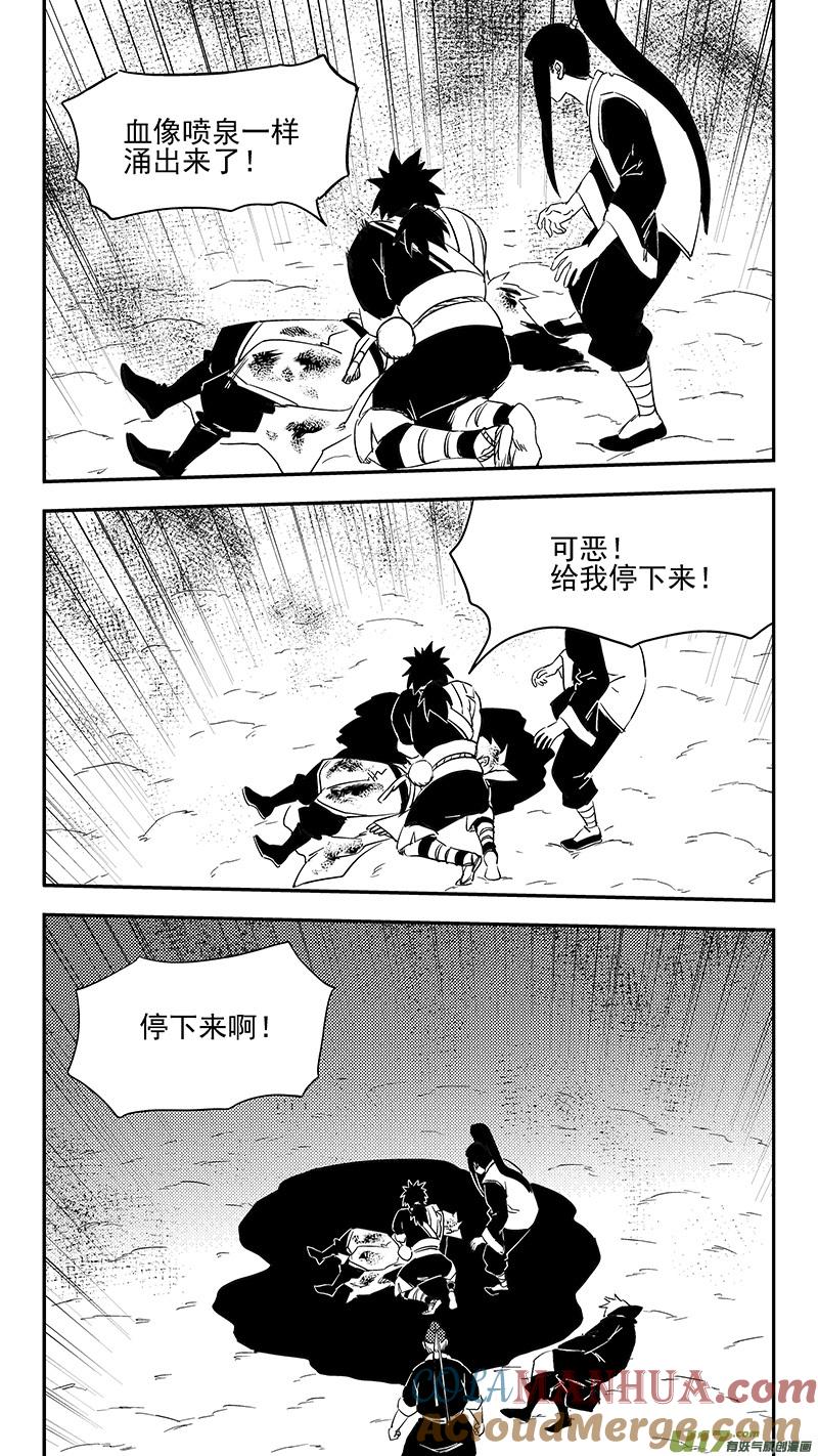 虎x鹤 妖师录 第376话 逃 第6页