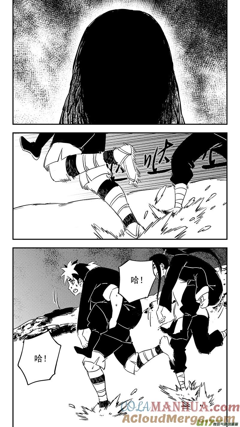 虎x鹤 妖师录 第376话 逃 第4页