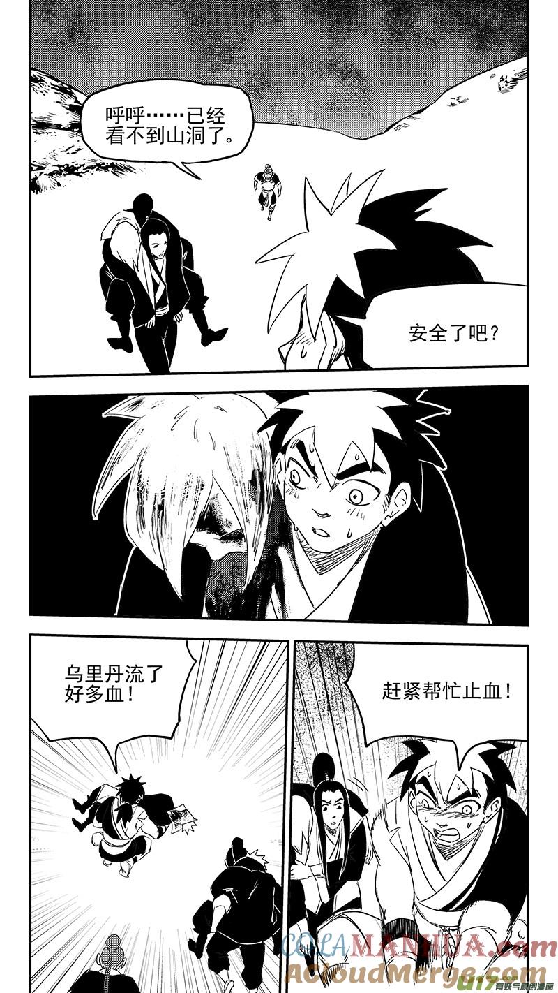 虎x鹤 妖师录 第376话 逃 第5页