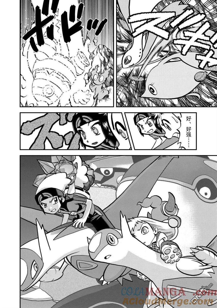 神奇宝贝特別篇 - 第607话 试看版 - 第21张图