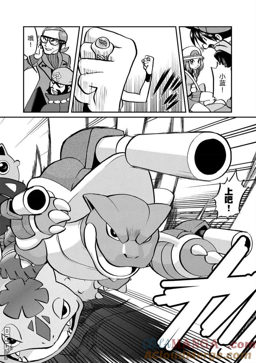 神奇宝贝特別篇 - 第607话 试看版 - 第11张图