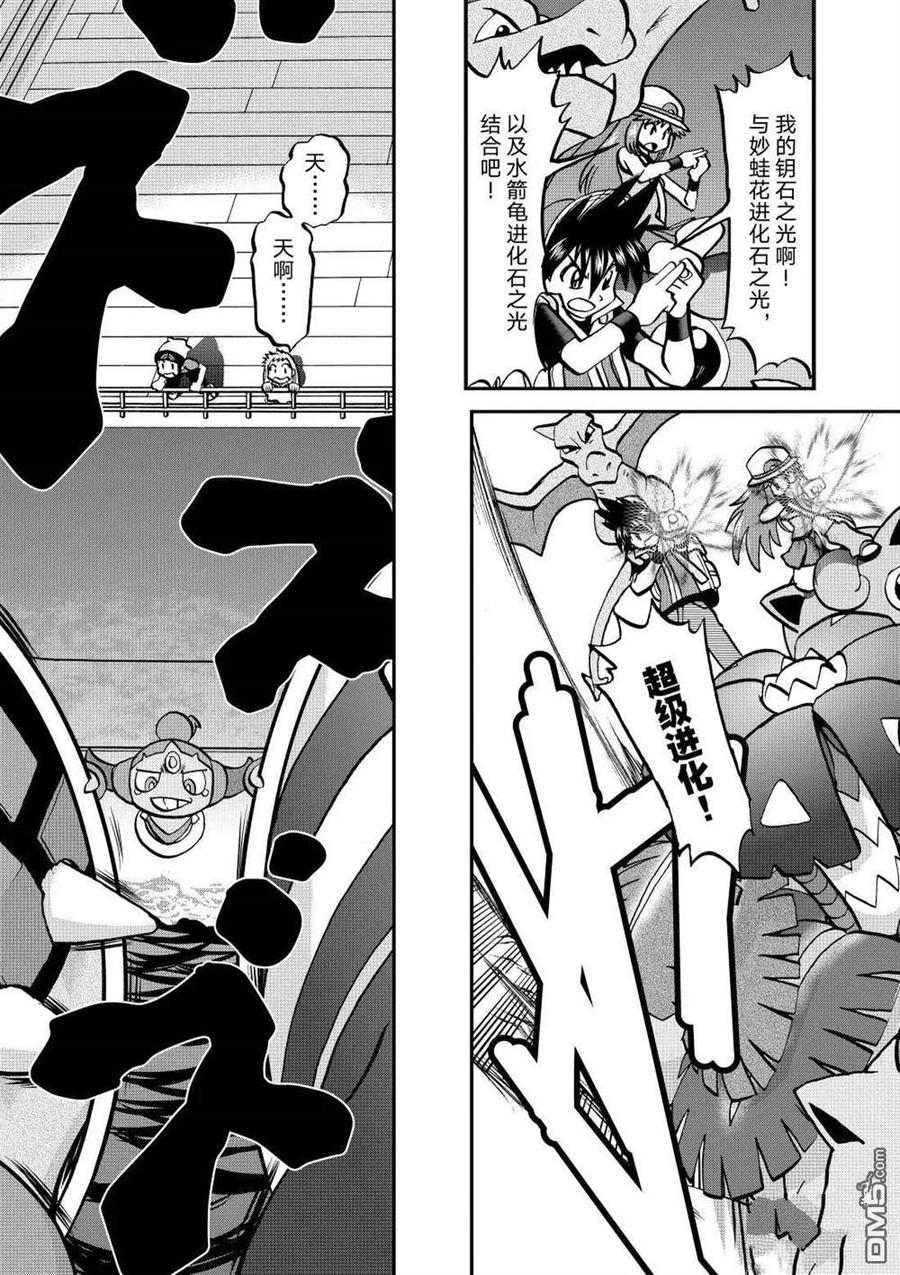 神奇宝贝特別篇 - 第607话 试看版 - 第12张图