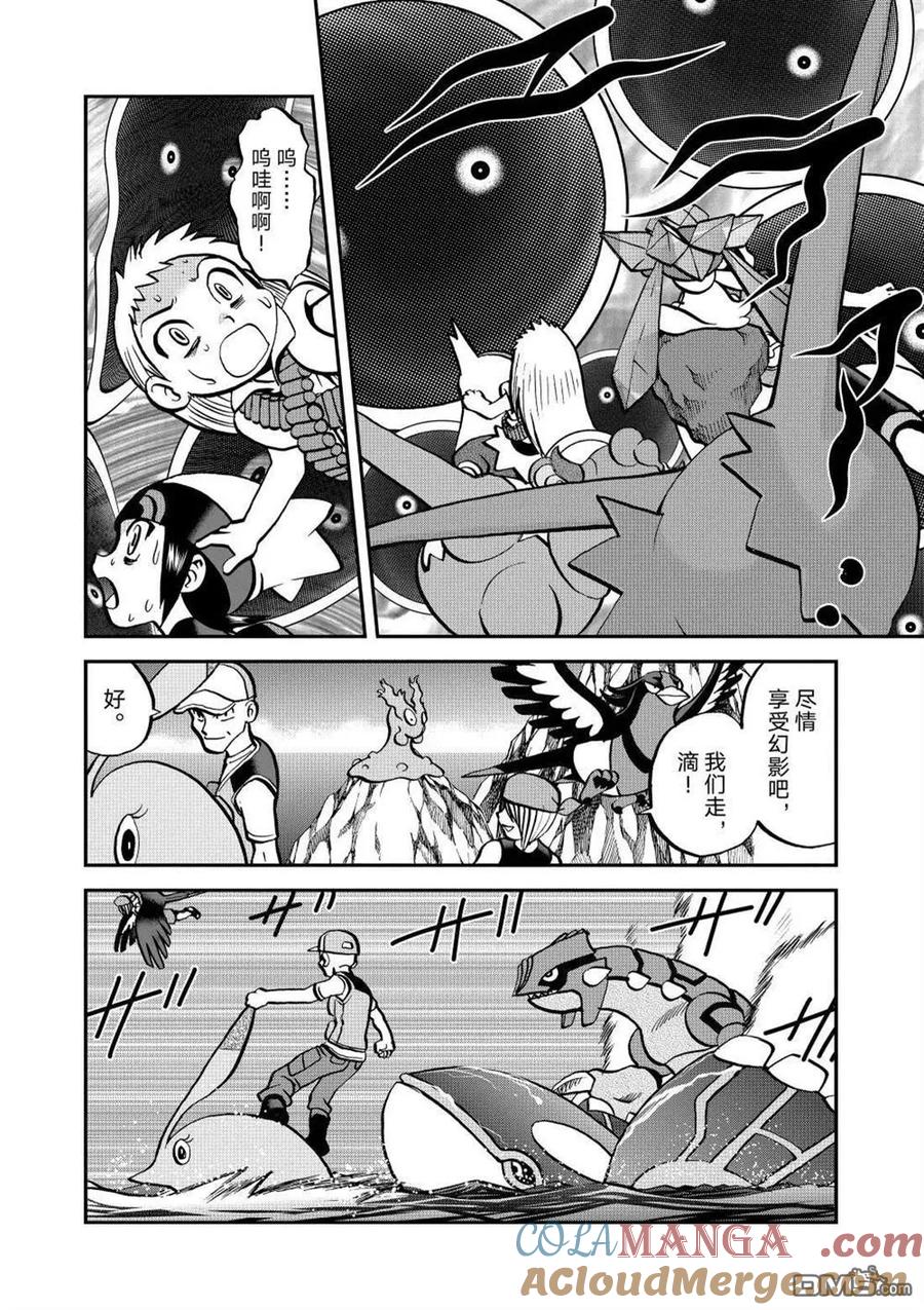 神奇宝贝特別篇 - 第607话 试看版 - 第23张图