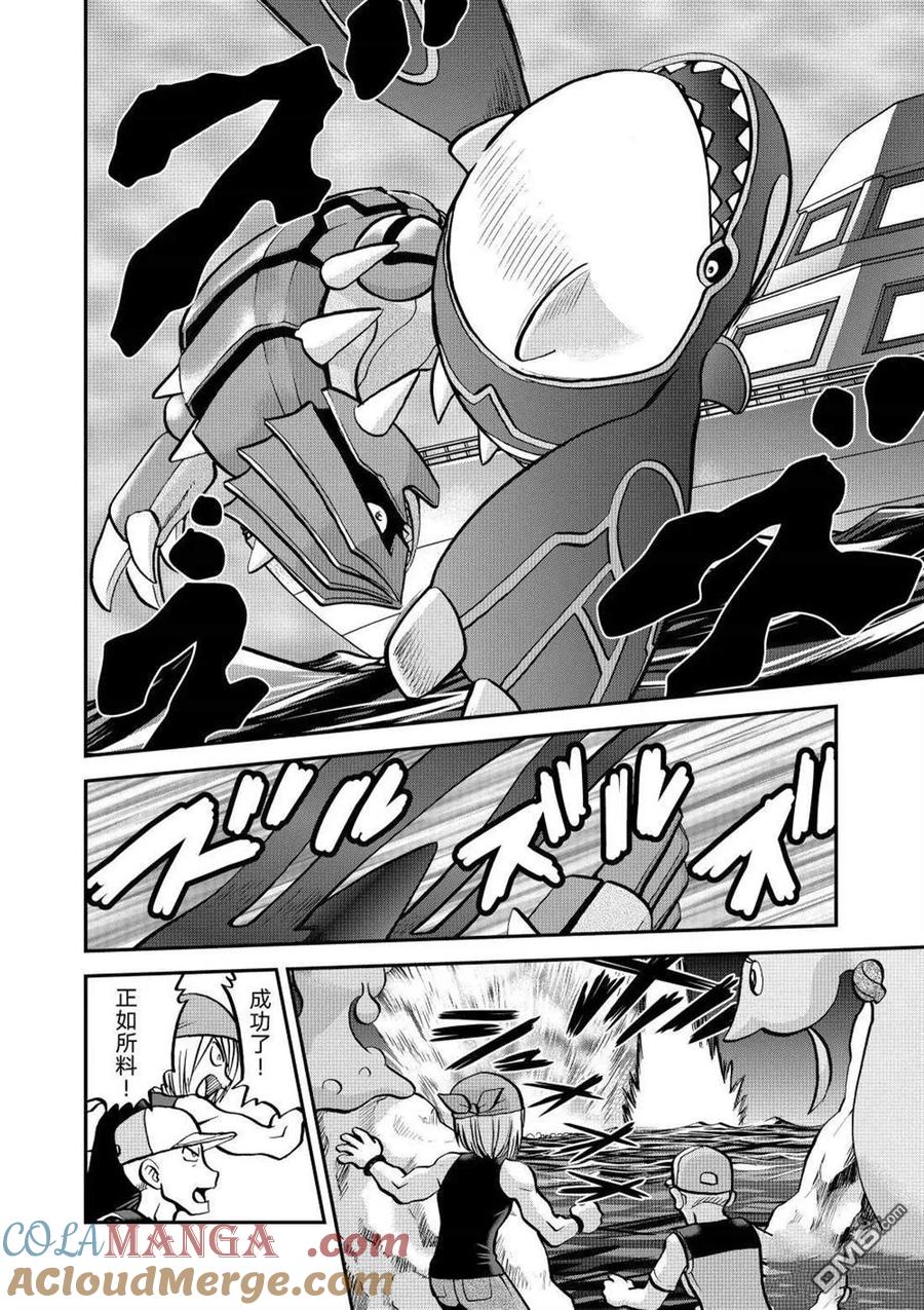 神奇宝贝特別篇 - 第607话 试看版 - 第13张图