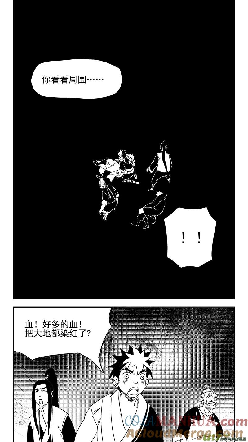 虎x鹤 妖师录 第376话 逃 第8页