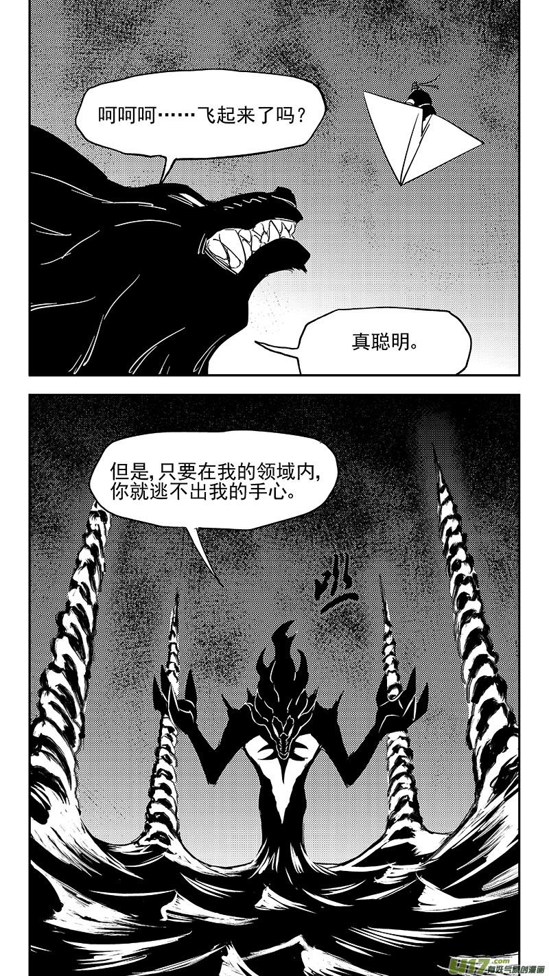 虎x鹤 妖师录 第377话 血战 第8页