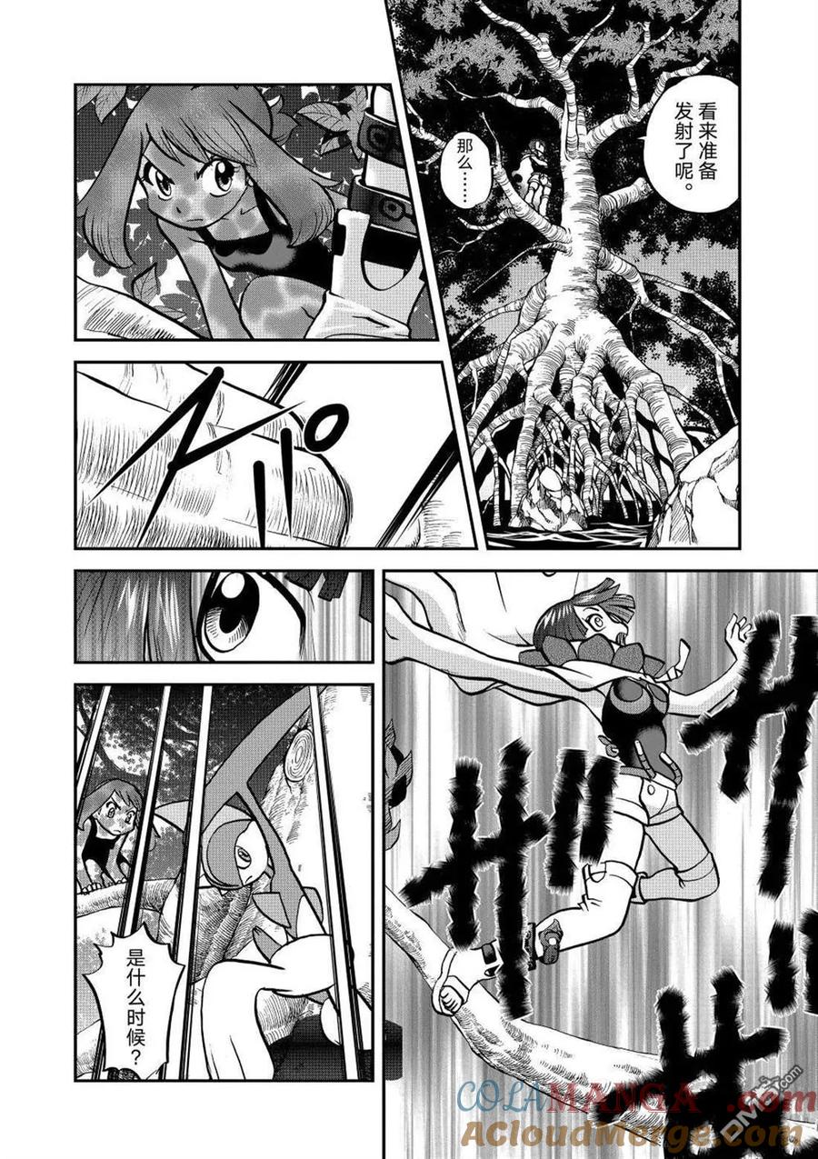 神奇宝贝特別篇 - 第608话 试看版 - 第25张图