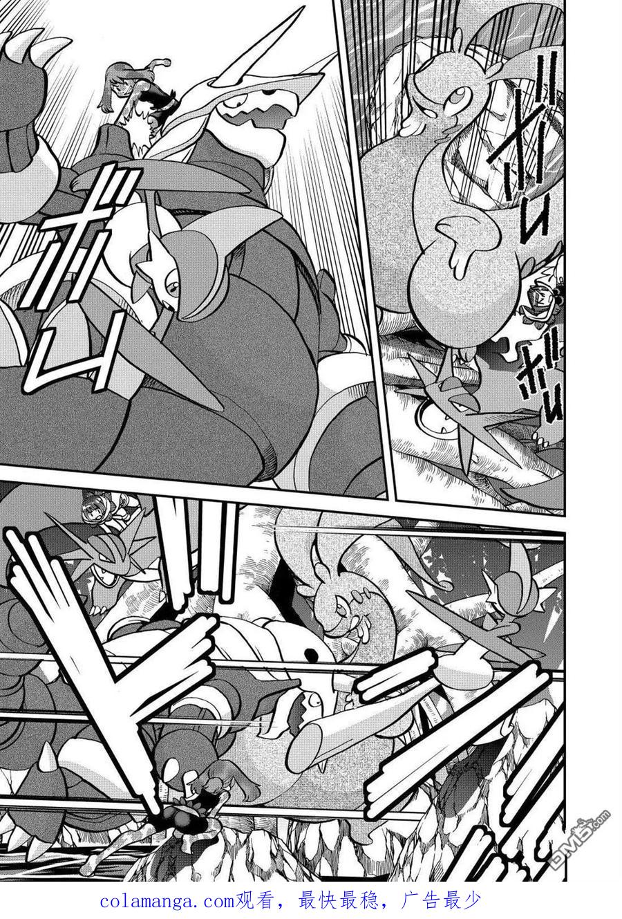 神奇宝贝特別篇 - 第608话 试看版 - 第26张图