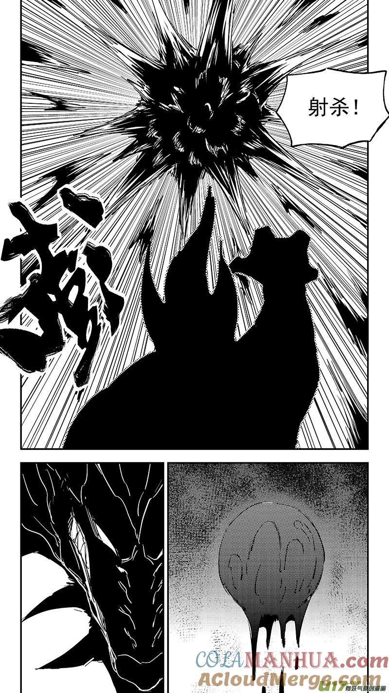 虎x鹤 妖师录 第377话 血战 第11页