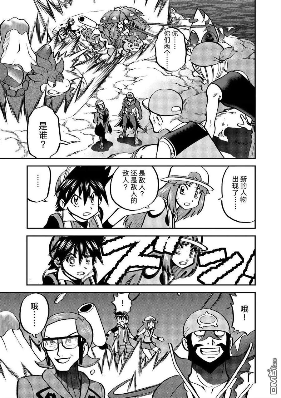 神奇宝贝特別篇 - 第608话 试看版 - 第2张图