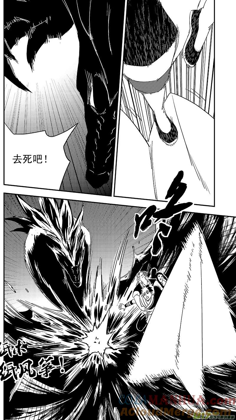 虎x鹤 妖师录 第377话 血战 第7页