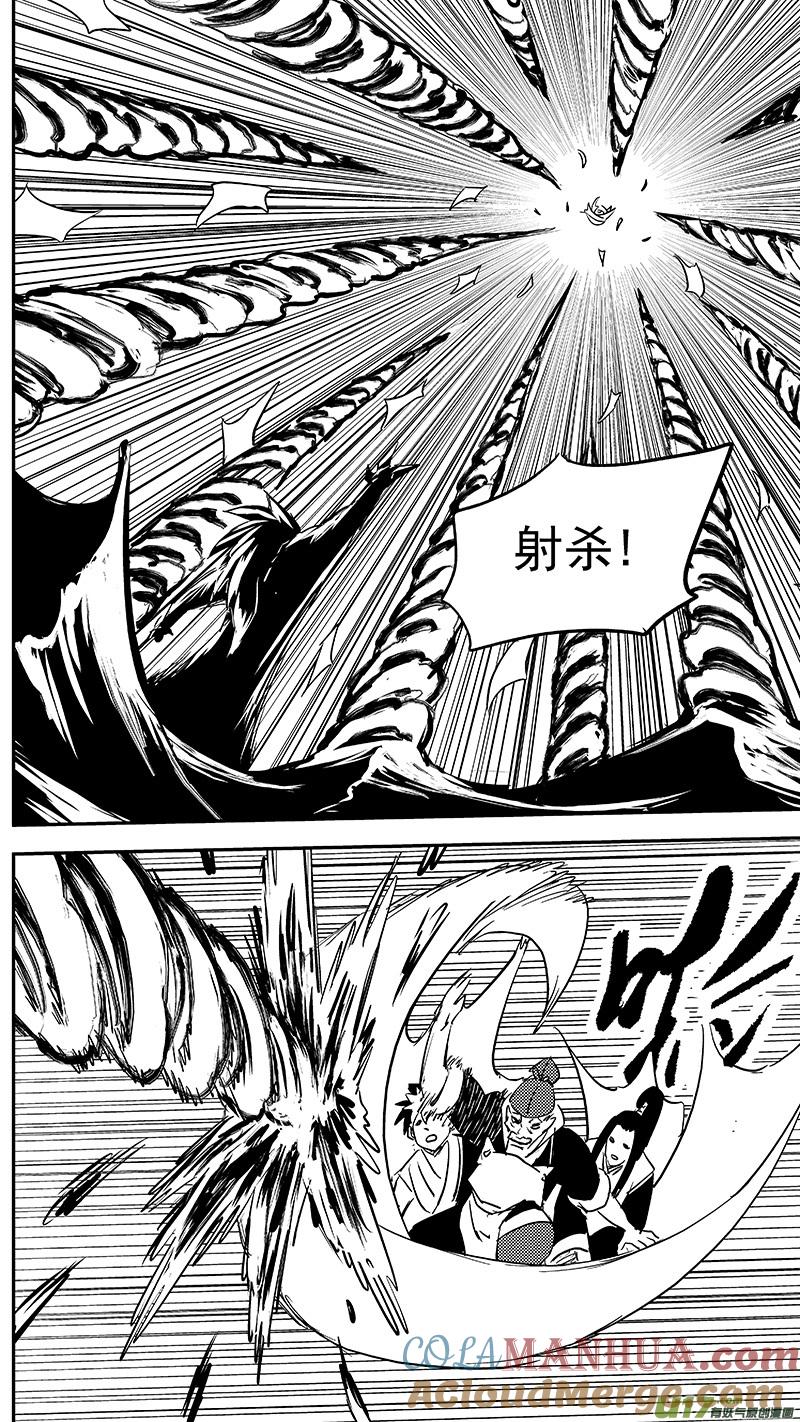 虎x鹤 妖师录 第377话 血战 第13页